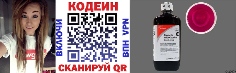 даркнет сайт нарко площадка официальный сайт Кодеиновый сироп Lean напиток Lean (лин) Волгоград