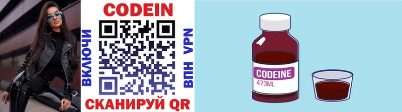 Кодеин напиток Lean (лин) Волгоград
