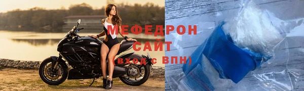 стафф Магас